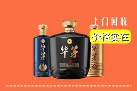 高价收购:怀化上门回收华茅酒